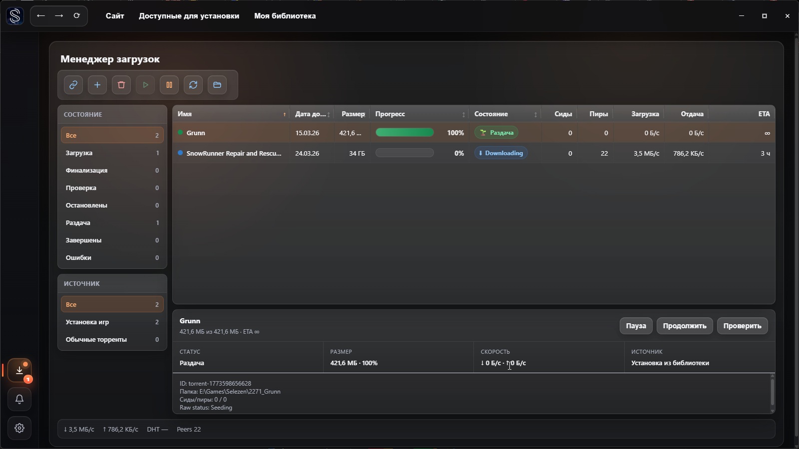 Библиотека игр в Selezen Launcher